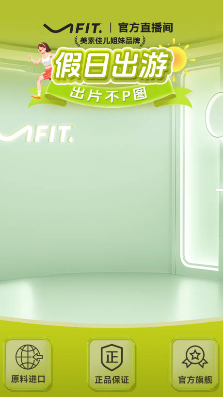 源文件下载【享设计】搜索编号：31260034238479562【国庆直播贴片】