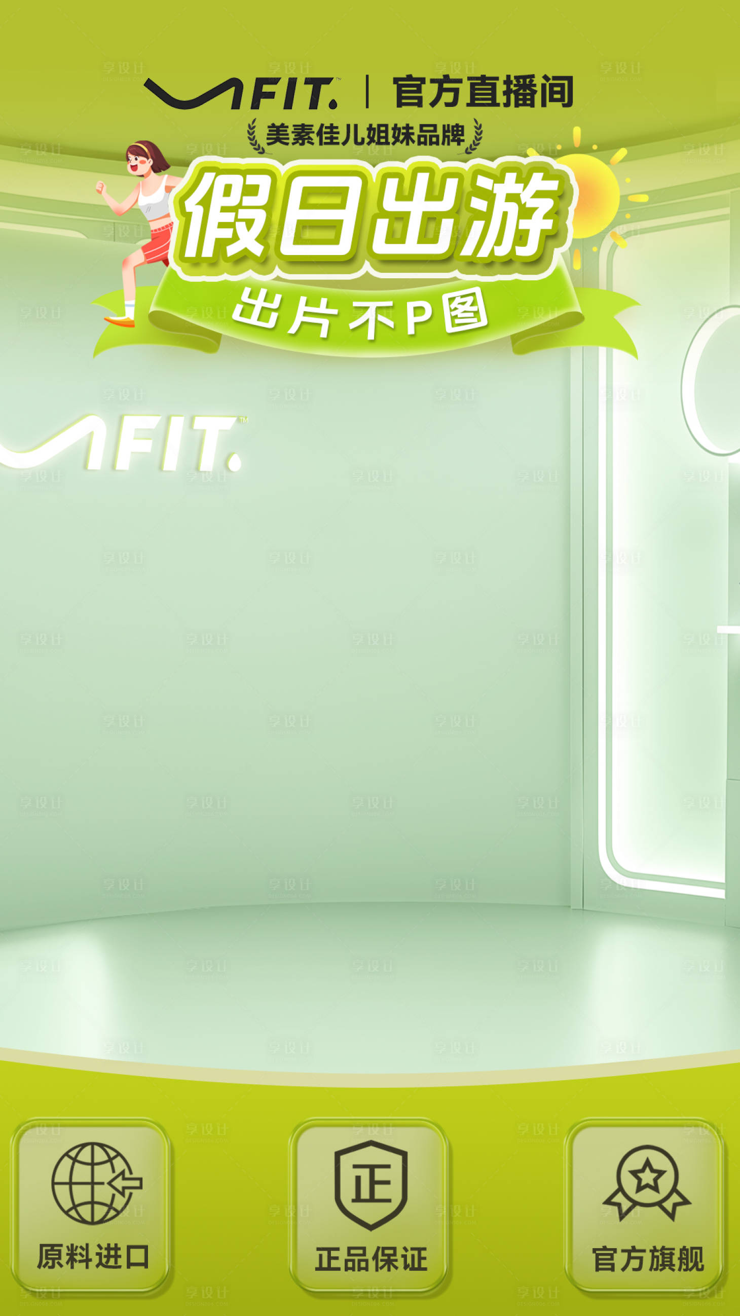 源文件下载【享设计】搜索编号：31260034238479562【国庆直播贴片】