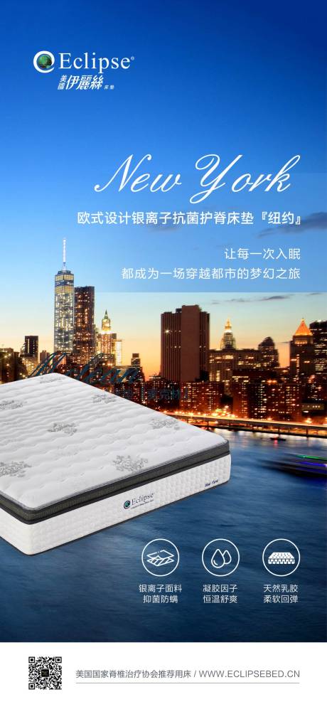 源文件下载【享设计】搜索编号：51440034029924682【床垫海报】