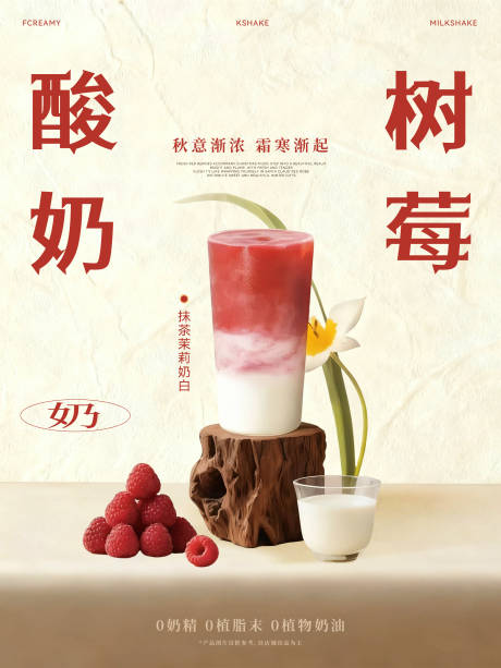 源文件下载【享设计】搜索编号：26600034211763701【奶茶饮品分层海报】