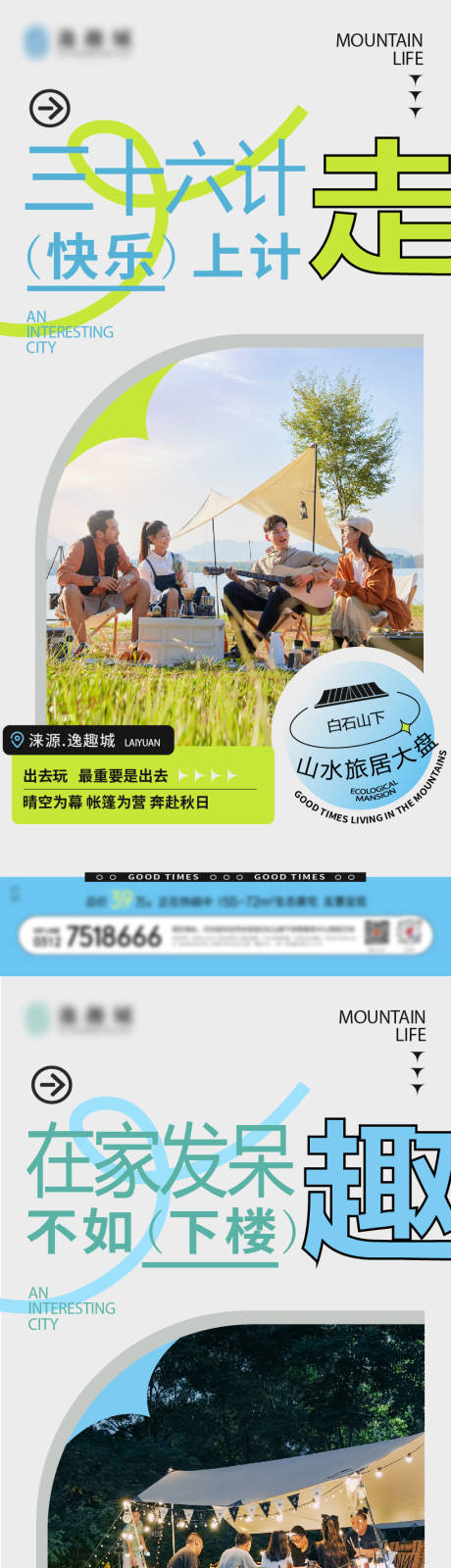 源文件下载【享设计】搜索编号：94330034018256613【奔赴秋日海报】