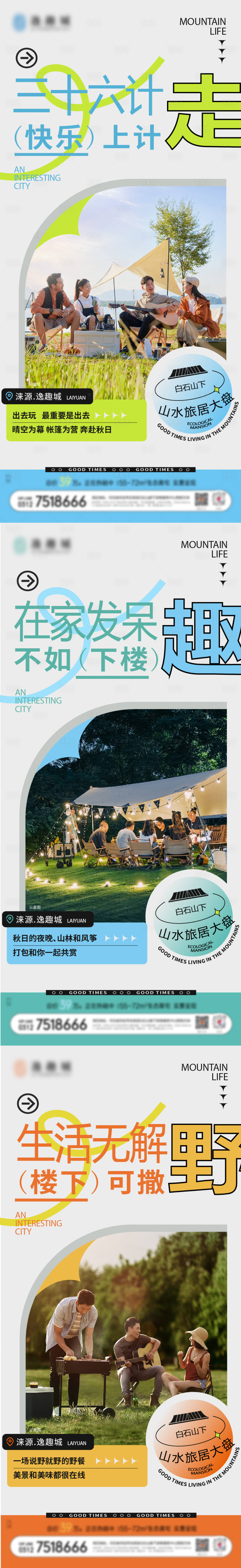 源文件下载【享设计】搜索编号：94330034018256613【奔赴秋日海报】