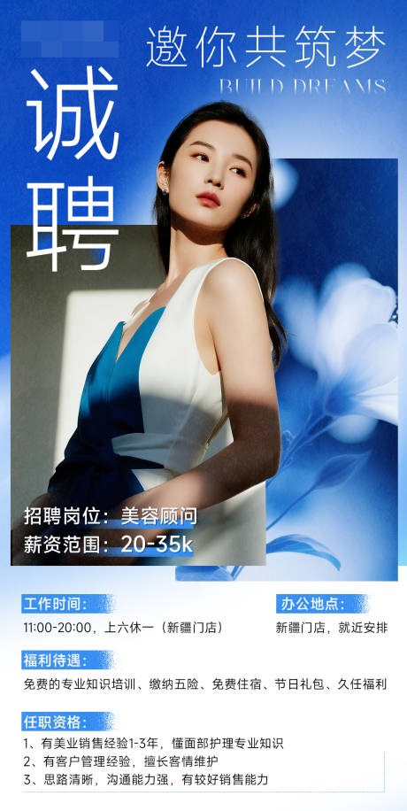 源文件下载【享设计】搜索编号：32500033895341233【人才招聘】