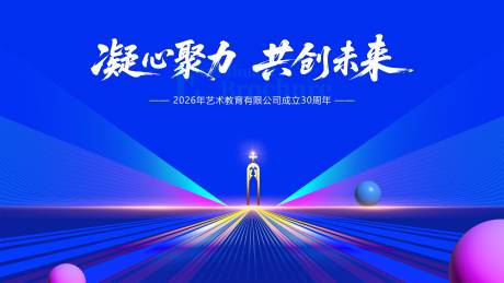 源文件下载【享设计】搜索编号：50980034271505515【企业会议主画面】