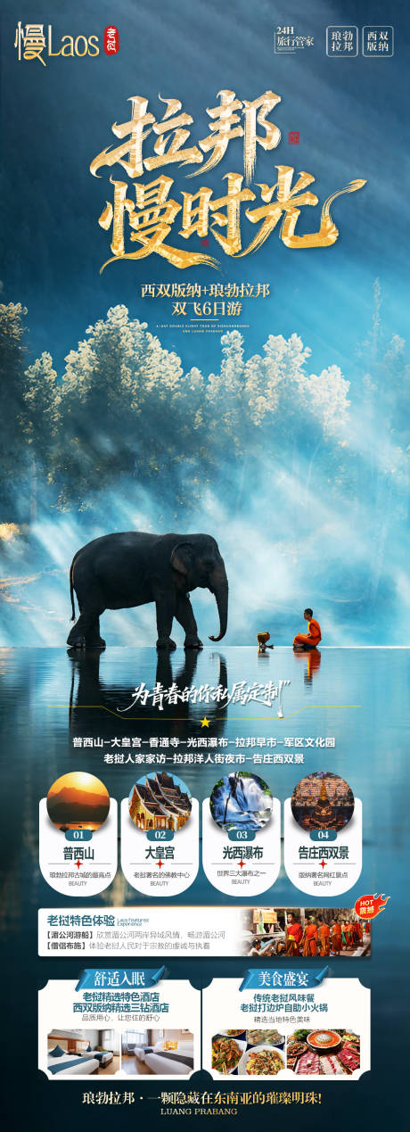 源文件下载【享设计】搜索编号：44810033953739449【拉邦慢时光】