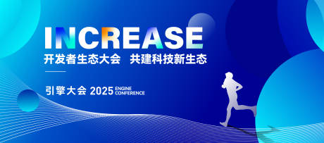 源文件下载【享设计】搜索编号：53510033848465763【发展大会背景板】