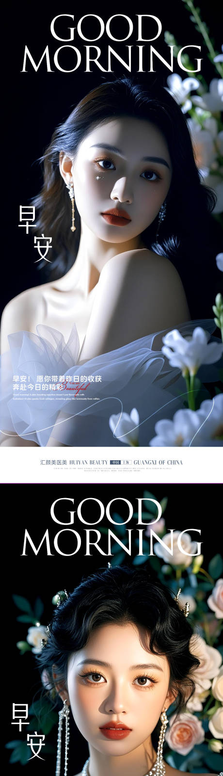 源文件下載【享設計】搜索編號：22950034119695821【早安勵志海報】