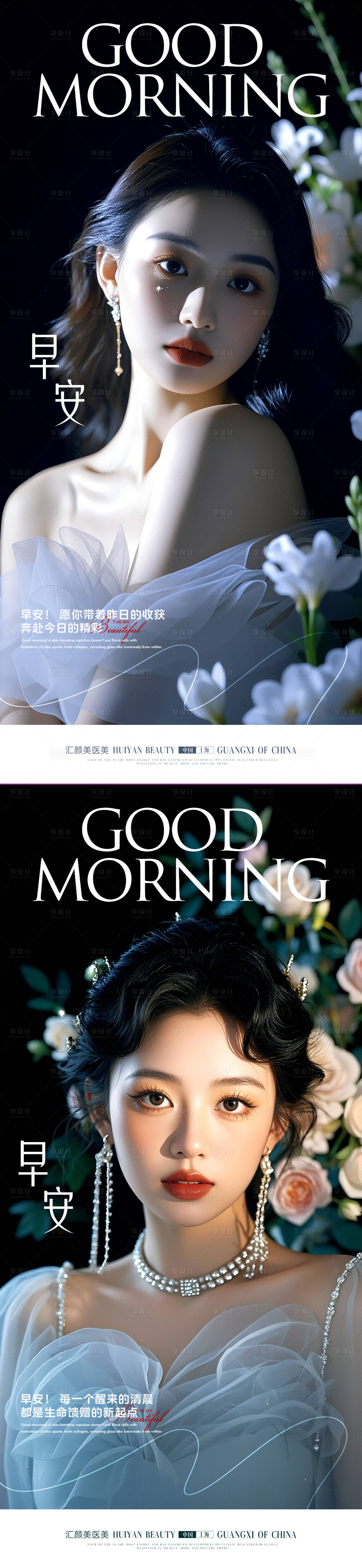 源文件下载【享设计】搜索编号：22950034119695821【早安励志海报】