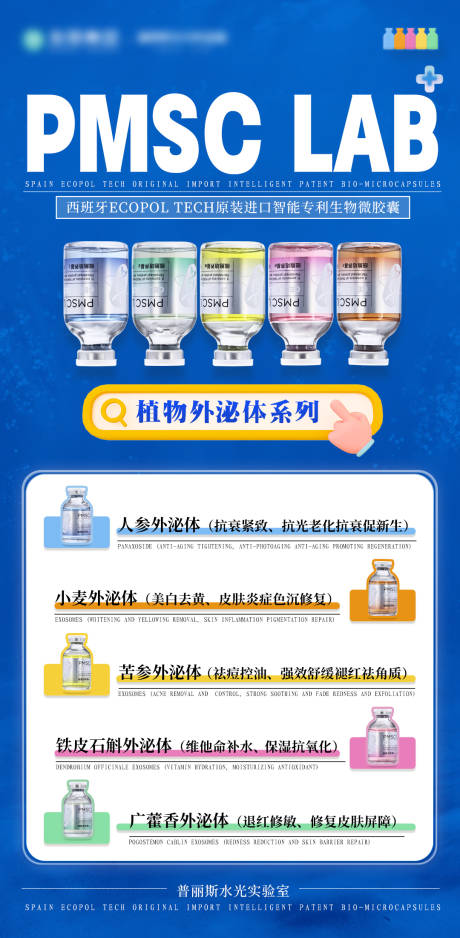 源文件下载【享设计】搜索编号：66000034064245011【医美补水产品海报】