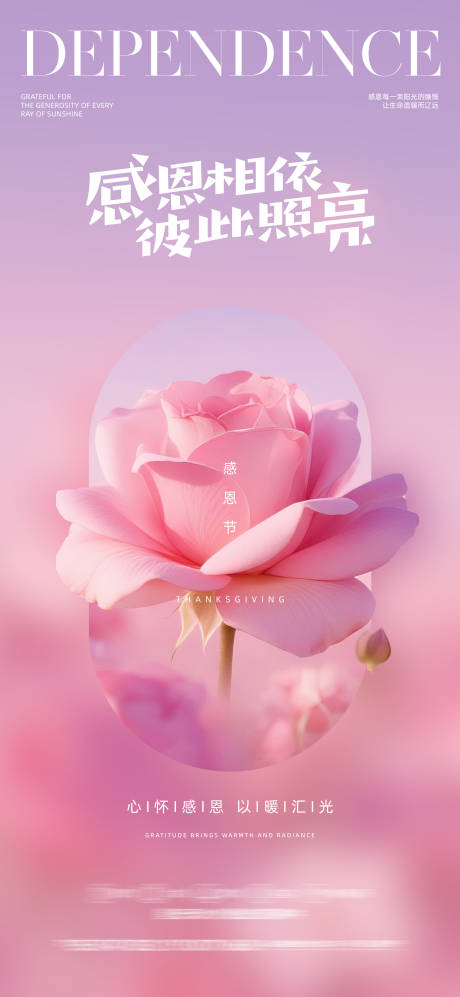 源文件下载【享设计】搜索编号：71610033887603764【感恩节海报】