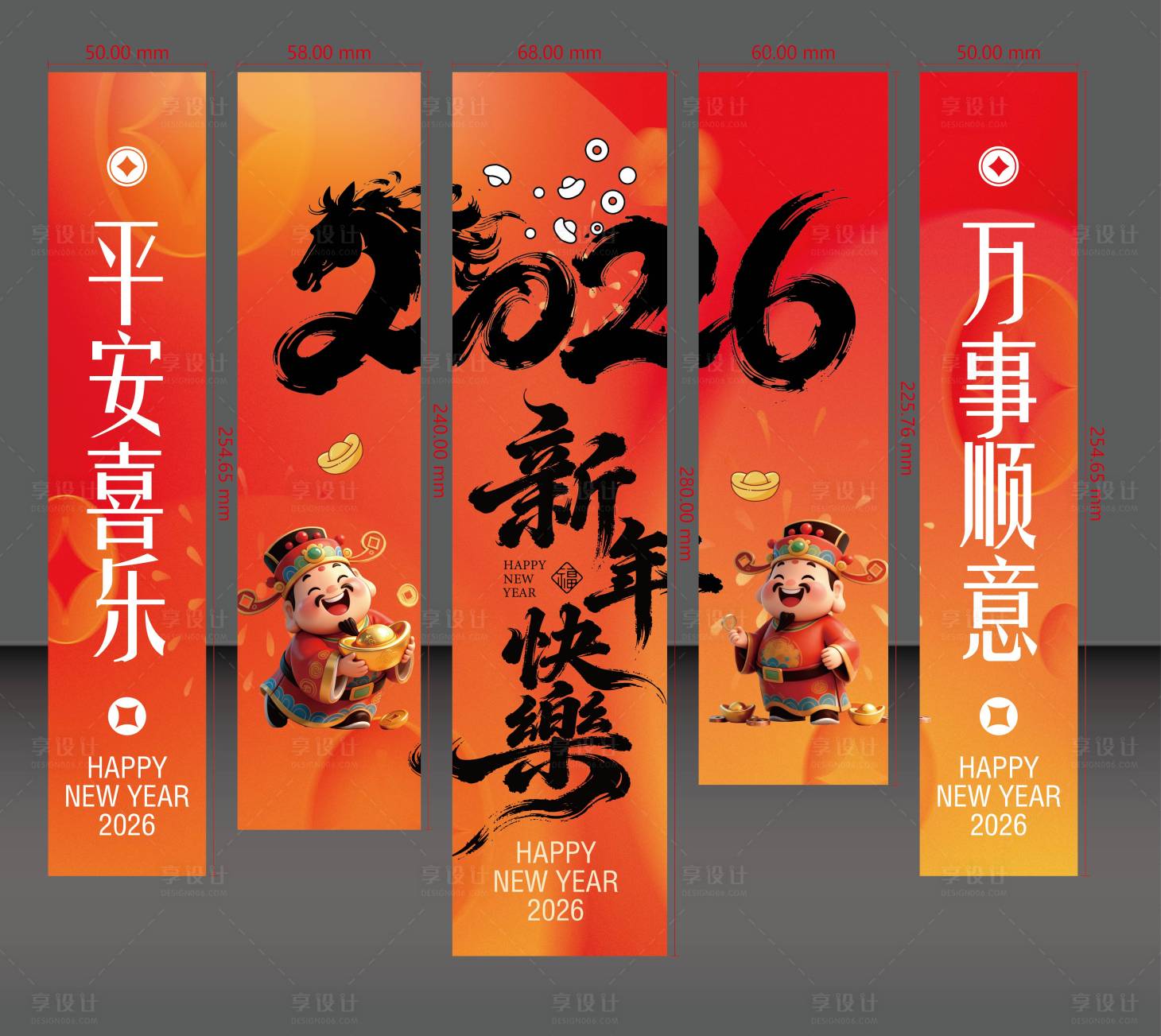 源文件下载【享设计】搜索编号：12510034159671767【马年新年职场挂布条幅装饰】