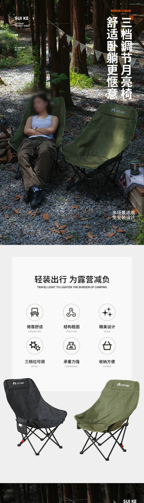 源文件下载【享设计】搜索编号：63580034150964201【户外野餐躺卧折叠椅】