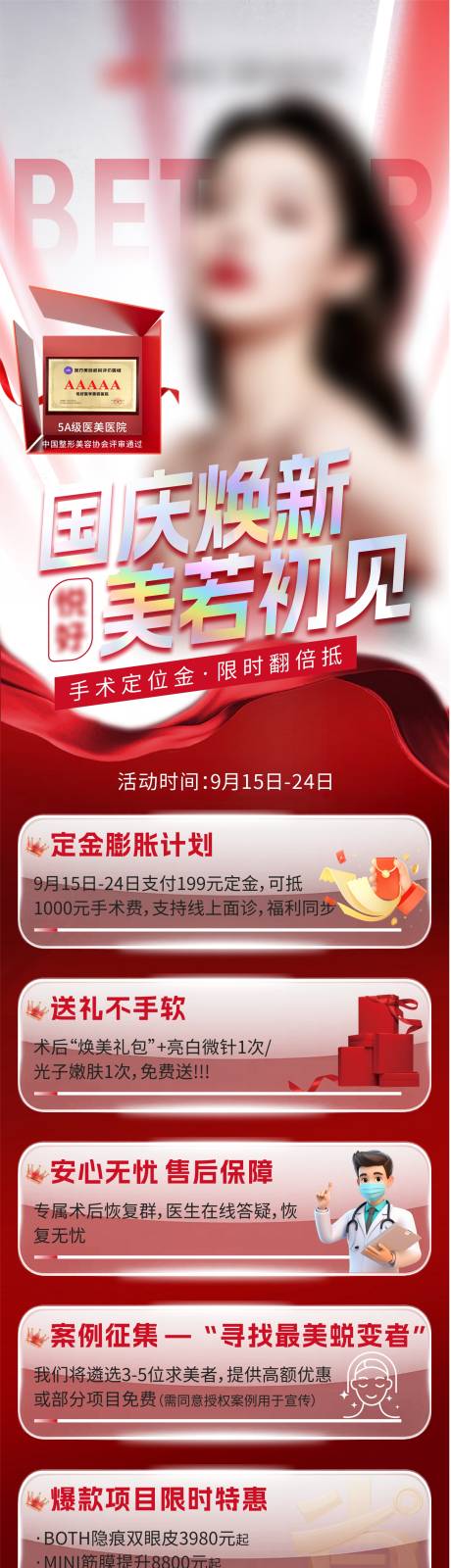 源文件下载【享设计】搜索编号：90910033841315097【国庆焕新】