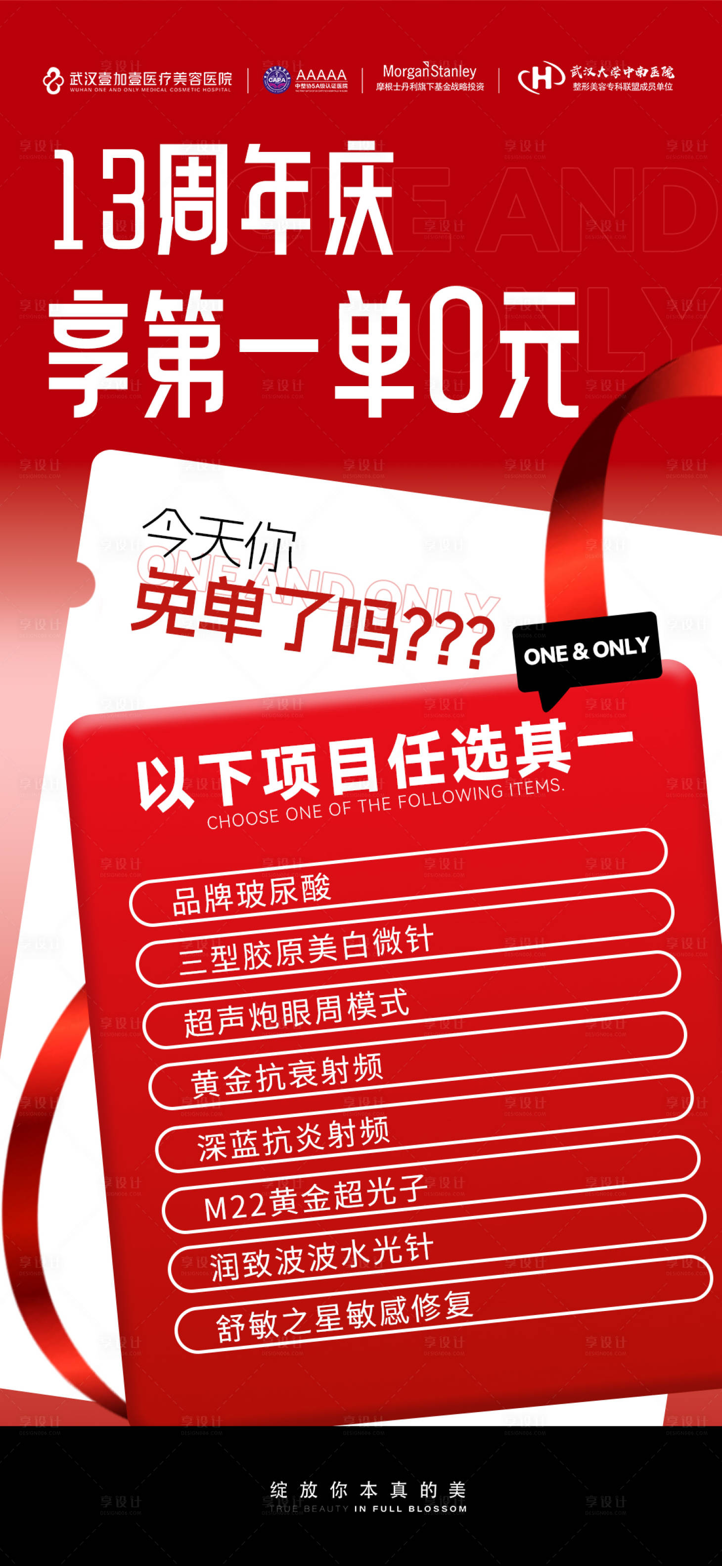 源文件下载【享设计】搜索编号：40150034005258500【周年庆免单活动】