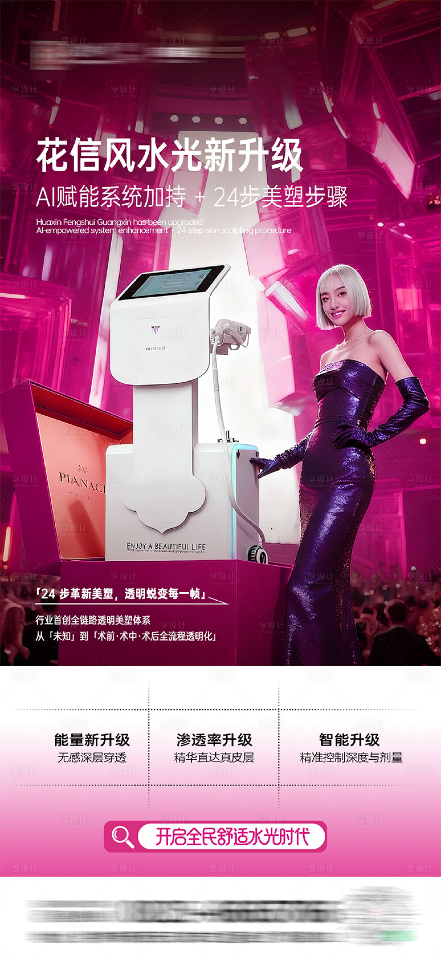 源文件下载【享设计】搜索编号：26940034134342116【新品仪器发售】