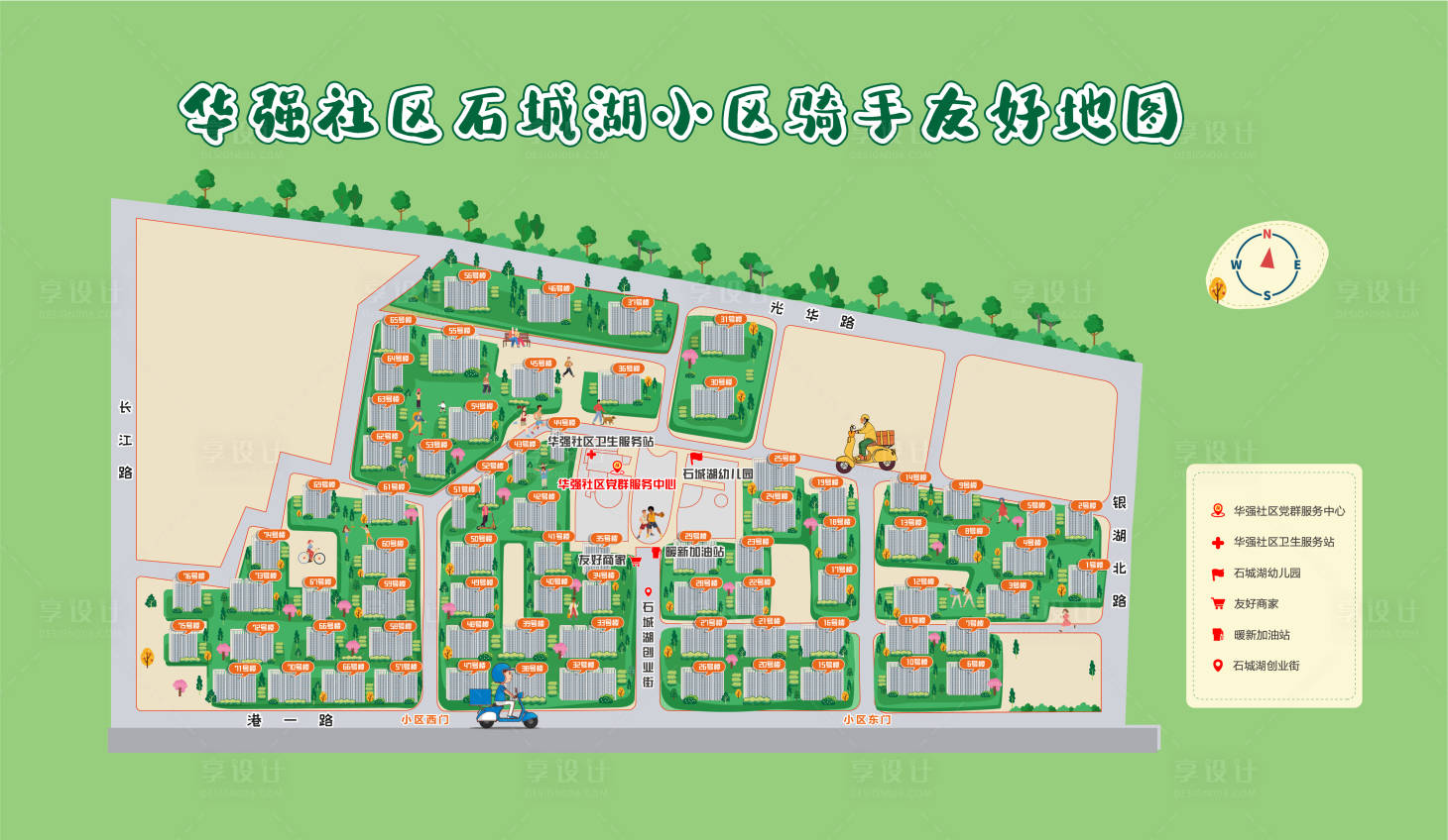 源文件下载【享设计】搜索编号：91810033853118985【社区骑手友好手绘地图】