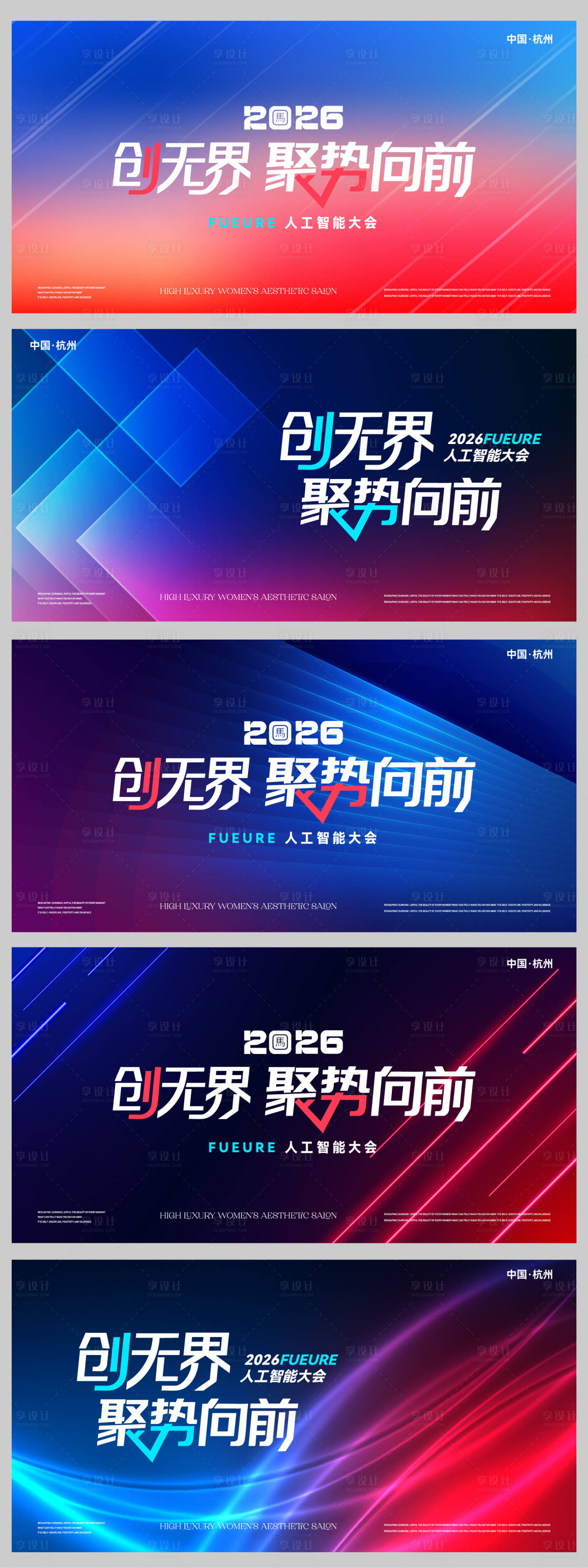 源文件下载【享设计】搜索编号：71070034236535112【科技背景板】