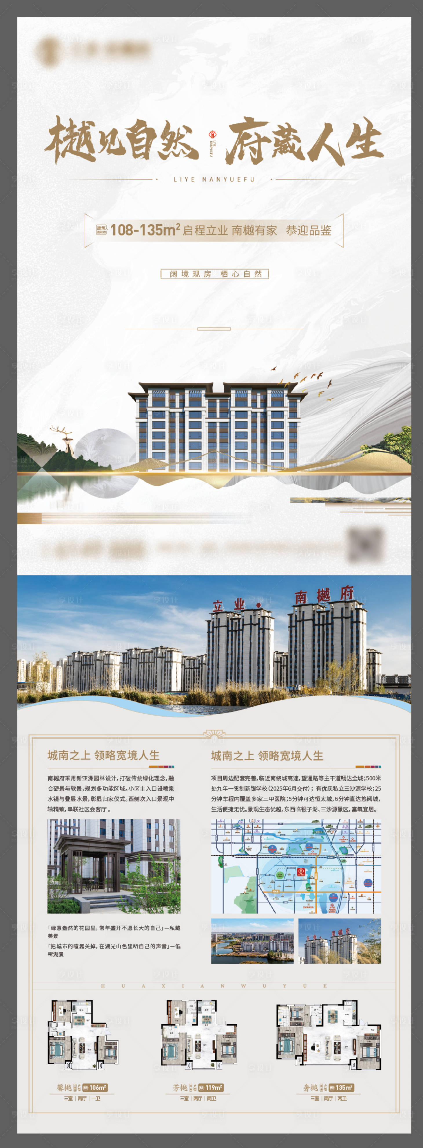 源文件下载【享设计】搜索编号：59120033865786953【DM单页价值点】