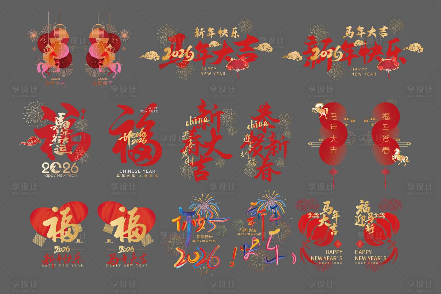 源文件下载【享设计】搜索编号：47140034210506449【2026新年玻璃贴】