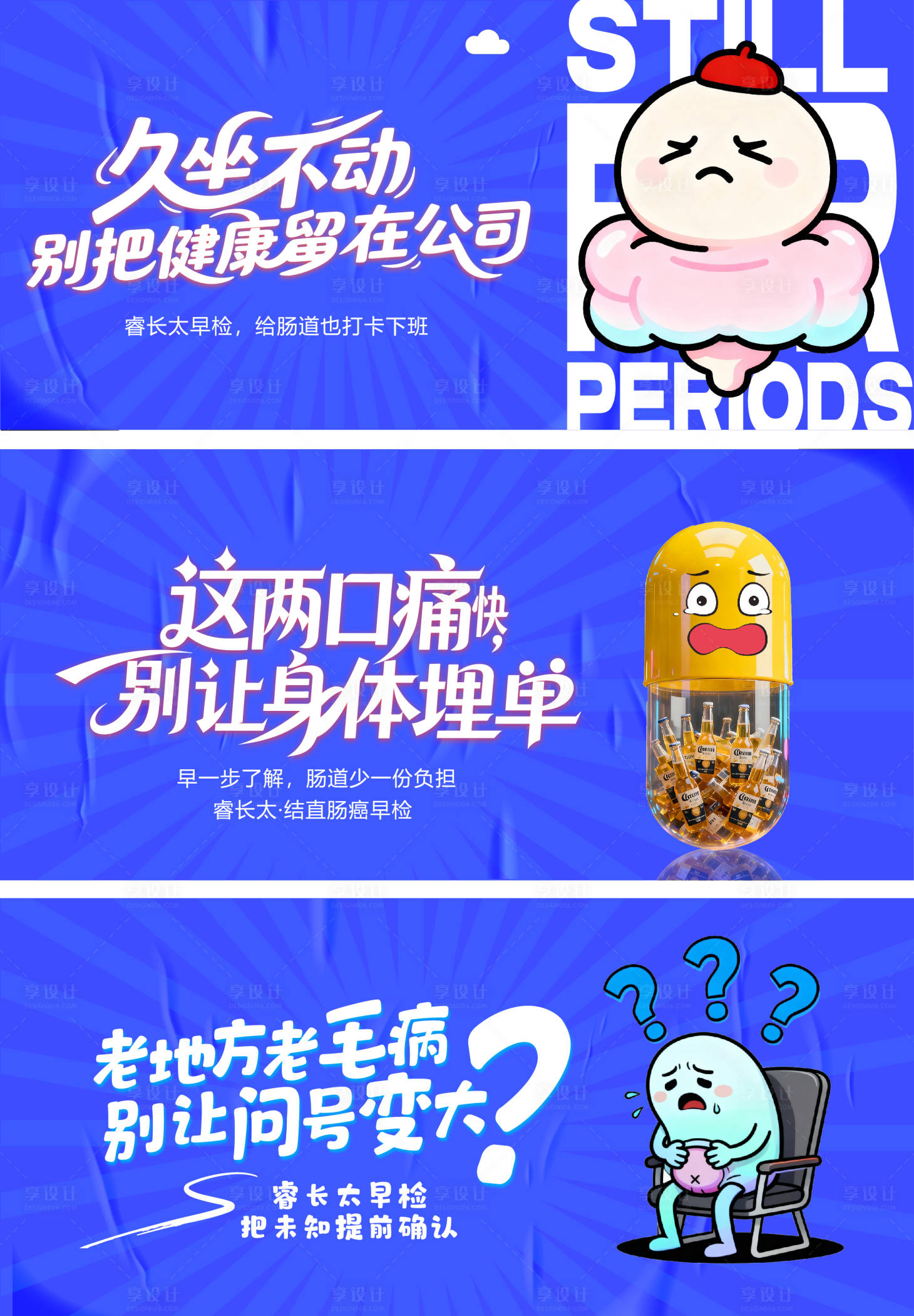 源文件下载【享设计】搜索编号：68390034255209188【医疗 】