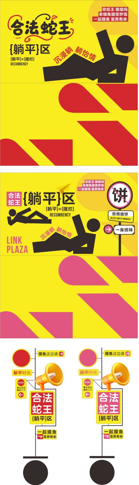 源文件下载【享设计】搜索编号：80400033982776371【打卡留影区】