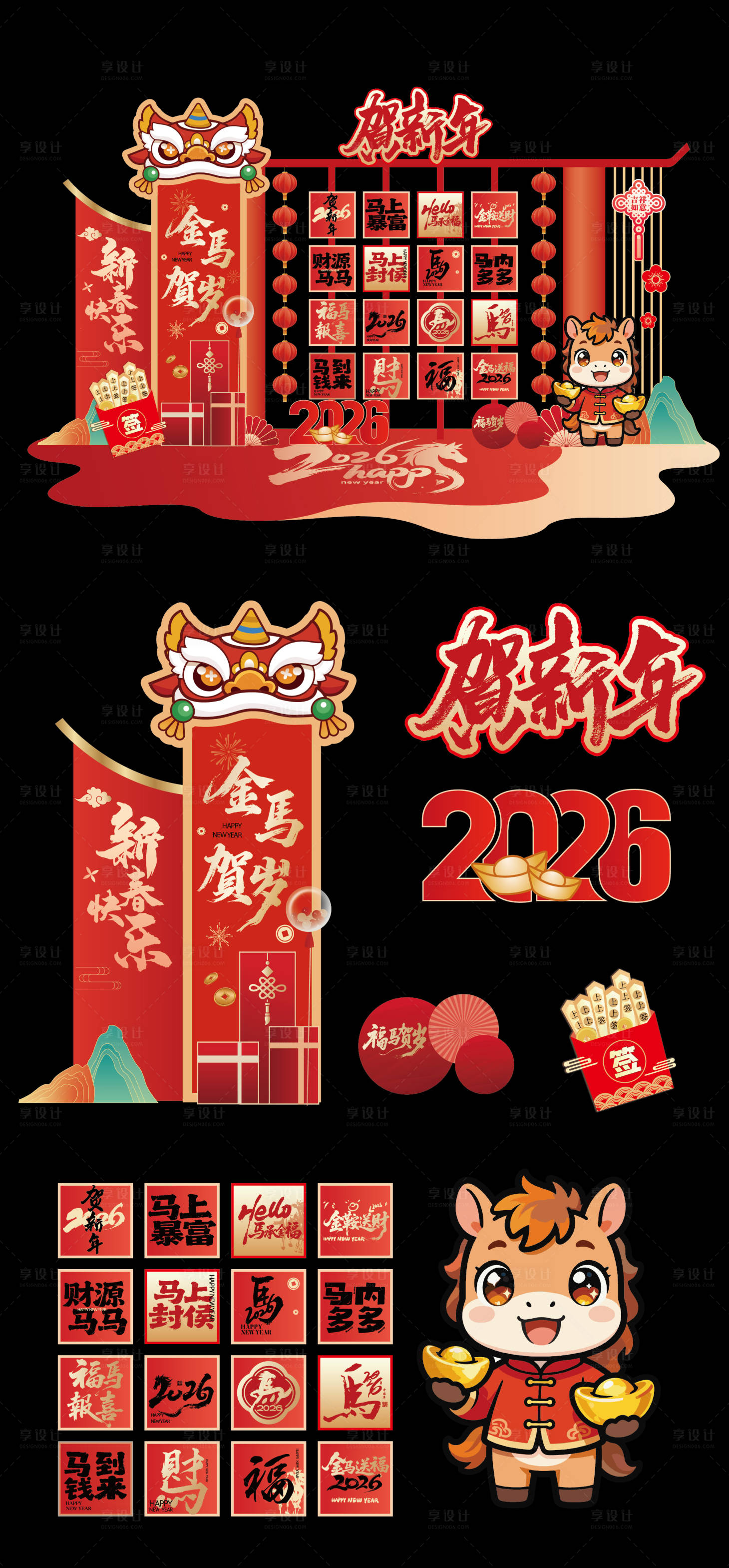 源文件下载【享设计】搜索编号：32580034083359783【2026马年美陈堆头】