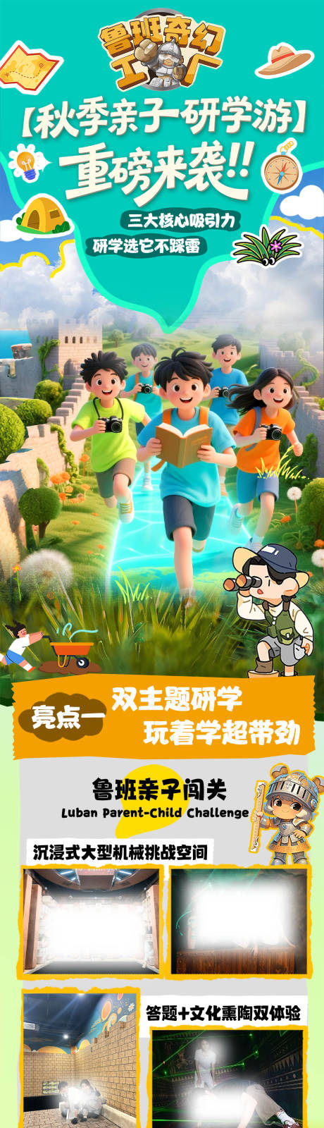 源文件下载【享设计】搜索编号：61680033961623270【品牌活动长图】