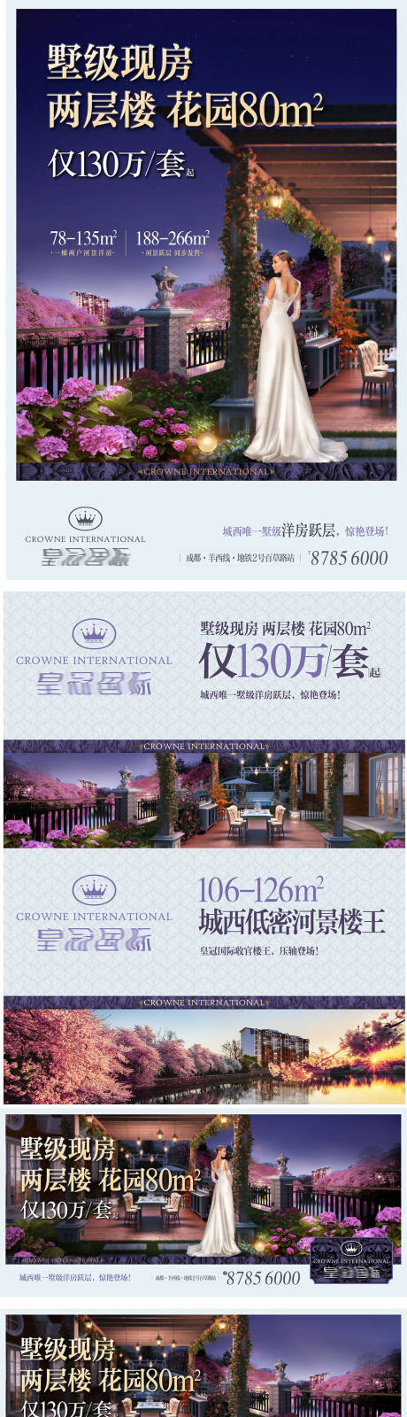 源文件下載【享設計】搜索編號：47460034099134513【地產花園洋房提案調性】