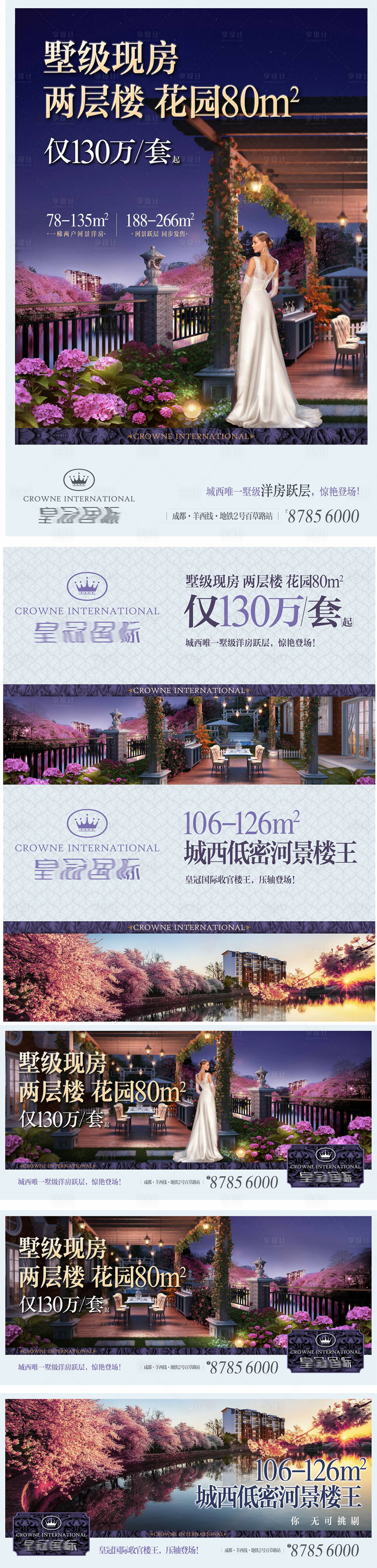 源文件下载【享设计】搜索编号：47460034099134513【地产花园洋房提案调性】