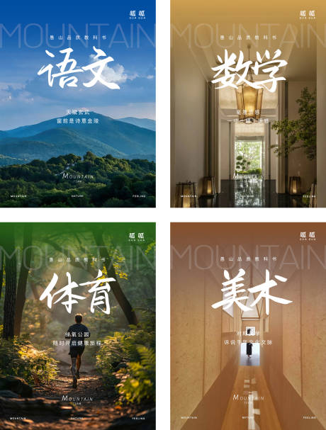 源文件下载【享设计】搜索编号：42380033996561180【教科书创意价值点系列海报】