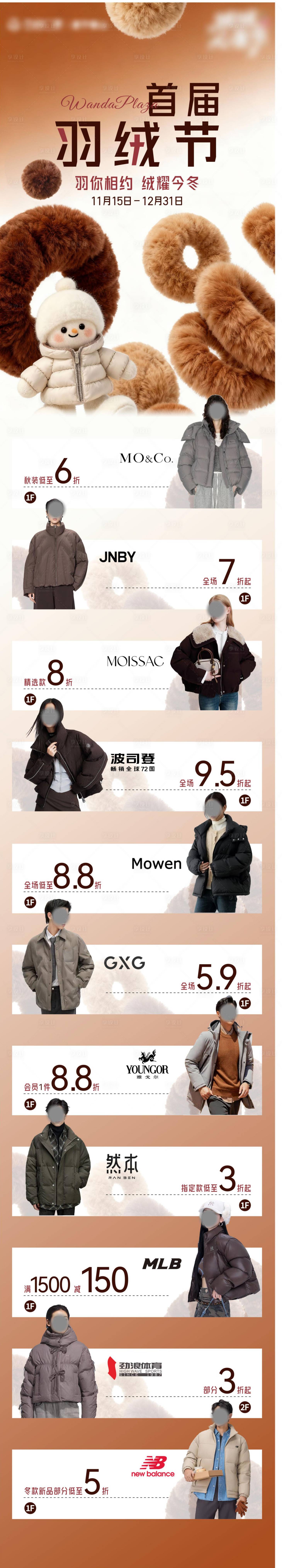 源文件下载【享设计】搜索编号：16650034096852702【活动折扣长图】