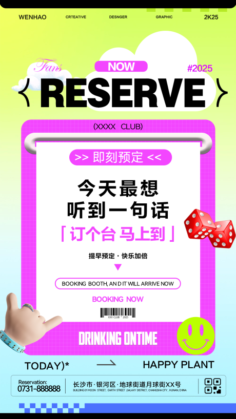 源文件下载【享设计】搜索编号：77350034141843244【日常邀约820】