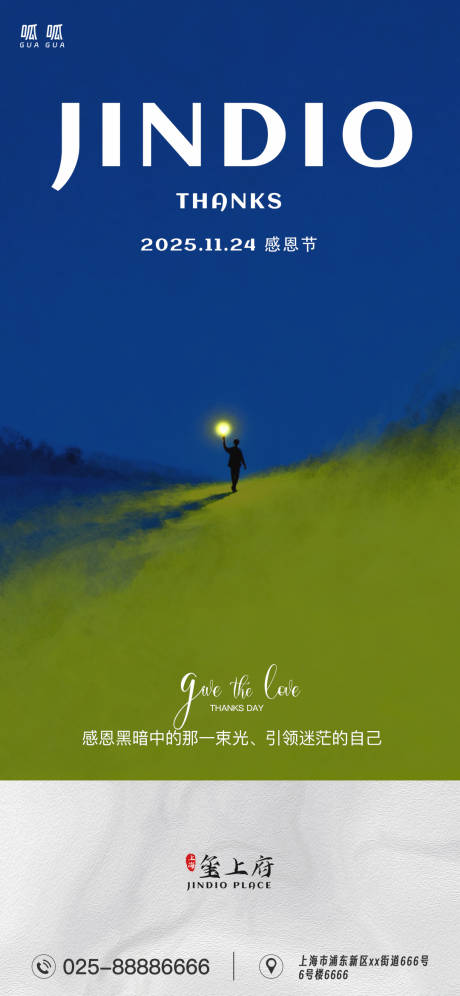 源文件下载【享设计】搜索编号：48950034104265860【感恩节海报】