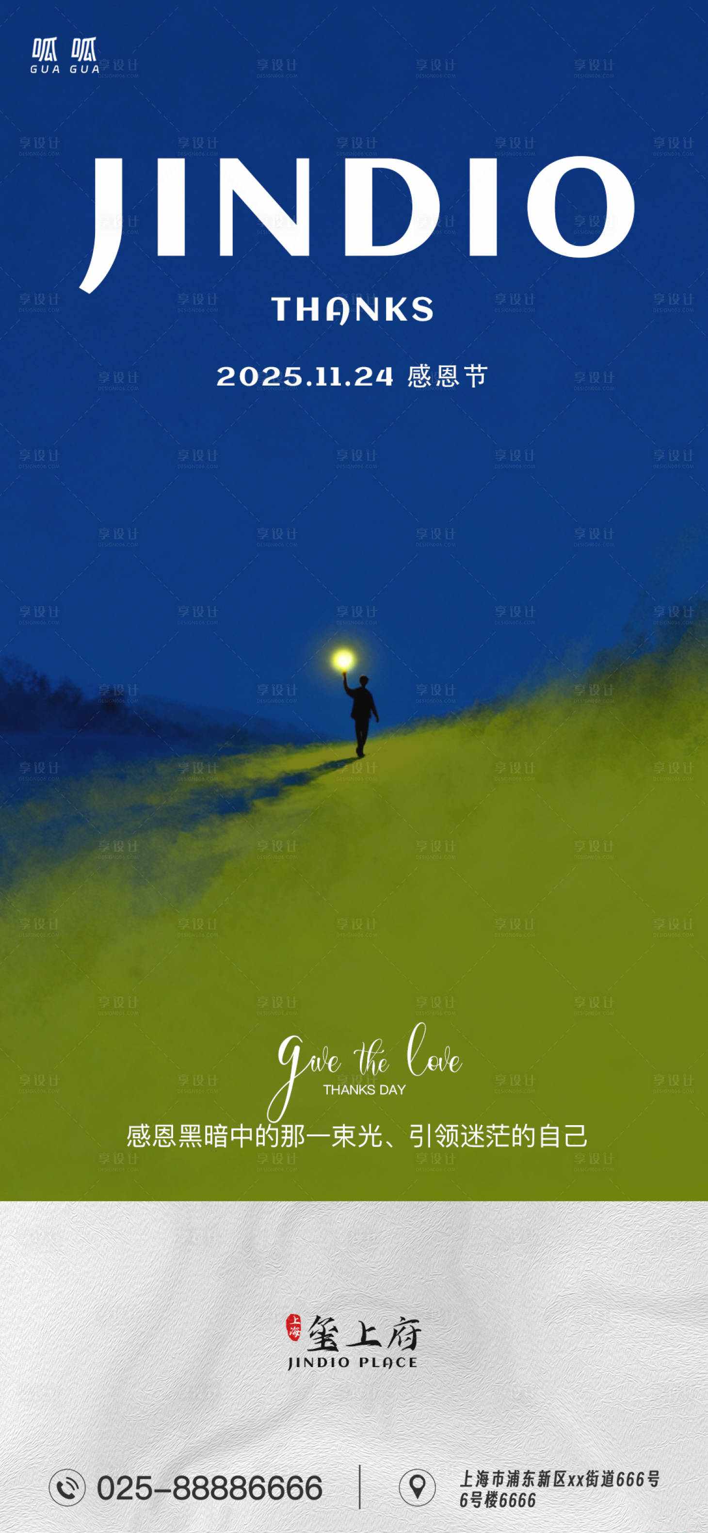 源文件下载【享设计】搜索编号：48950034104265860【感恩节海报】