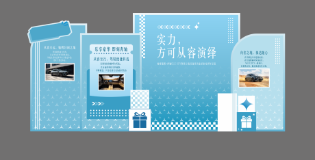 源文件下载【享设计】搜索编号：44090034167009758【美陈】