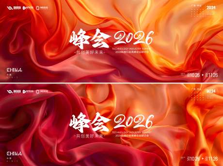源文件下载【享设计】搜索编号：37150034186079347【峰会  】