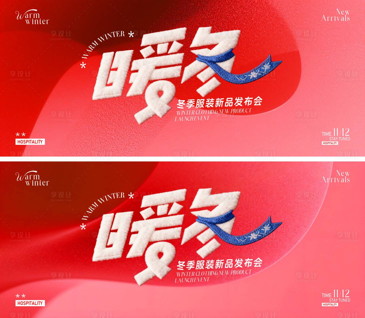 源文件下载【享设计】搜索编号：73860034217001485【冬季服装新品发布会主画面】