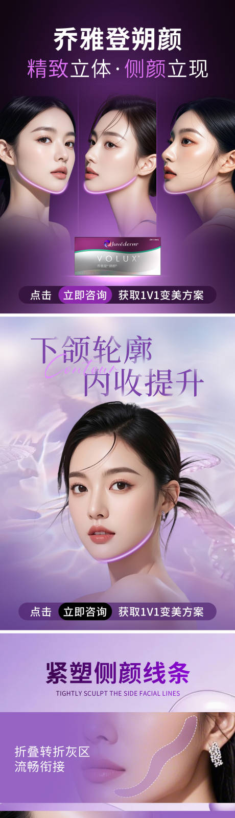 源文件下载【享设计】搜索编号：46330034219782548【乔雅登朔颜海报】