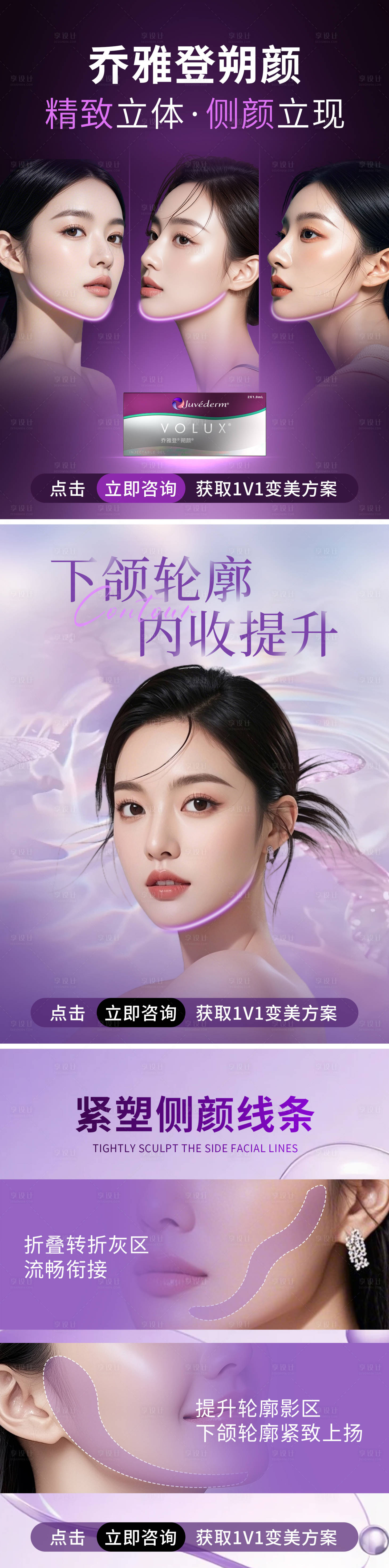 源文件下载【享设计】搜索编号：46330034219782548【乔雅登朔颜海报】