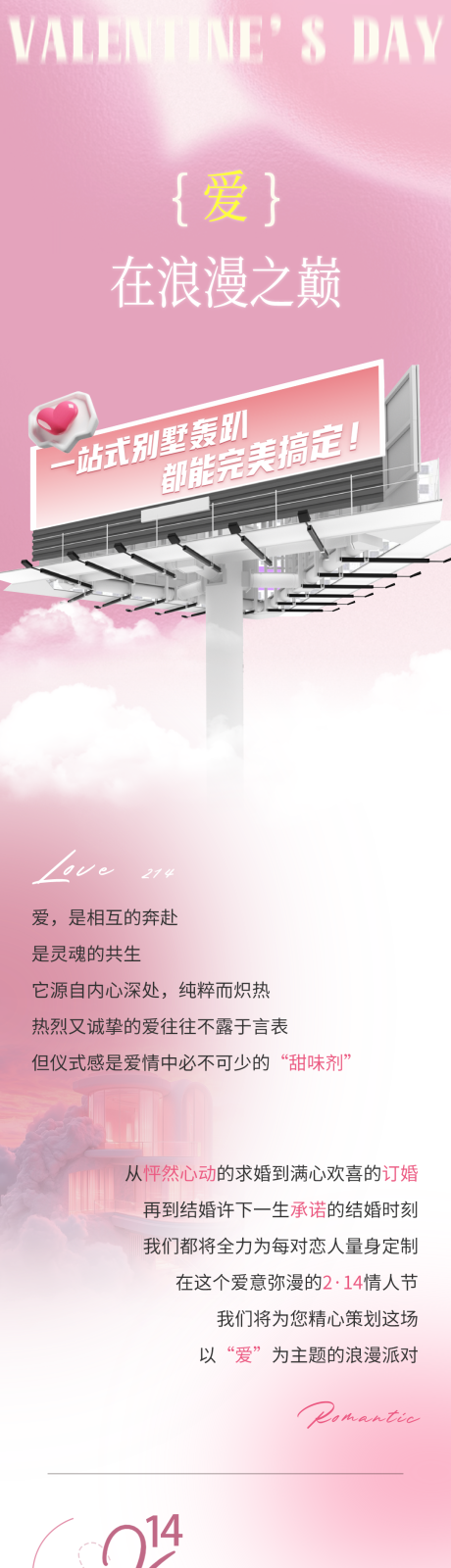 源文件下载【享设计】搜索编号：98800033857443214【七夕】