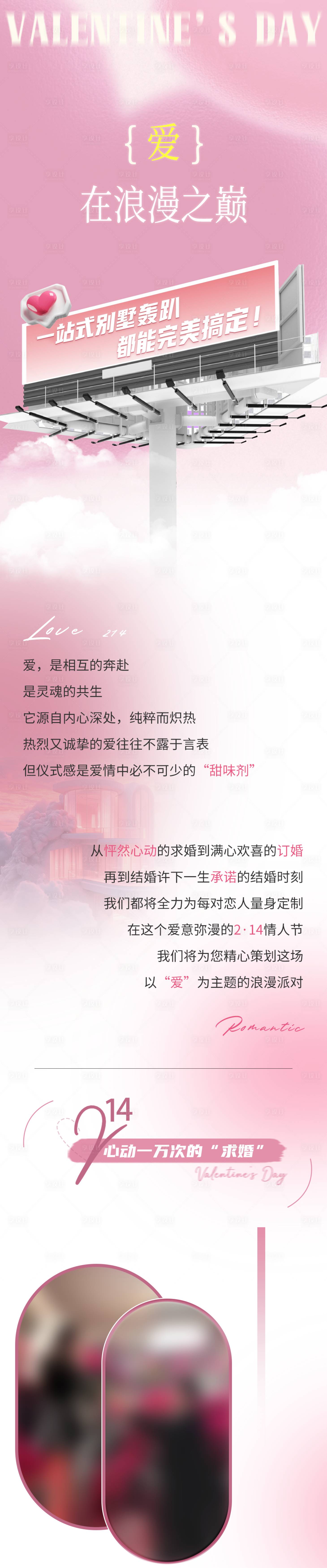 源文件下载【享设计】搜索编号：98800033857443214【七夕】