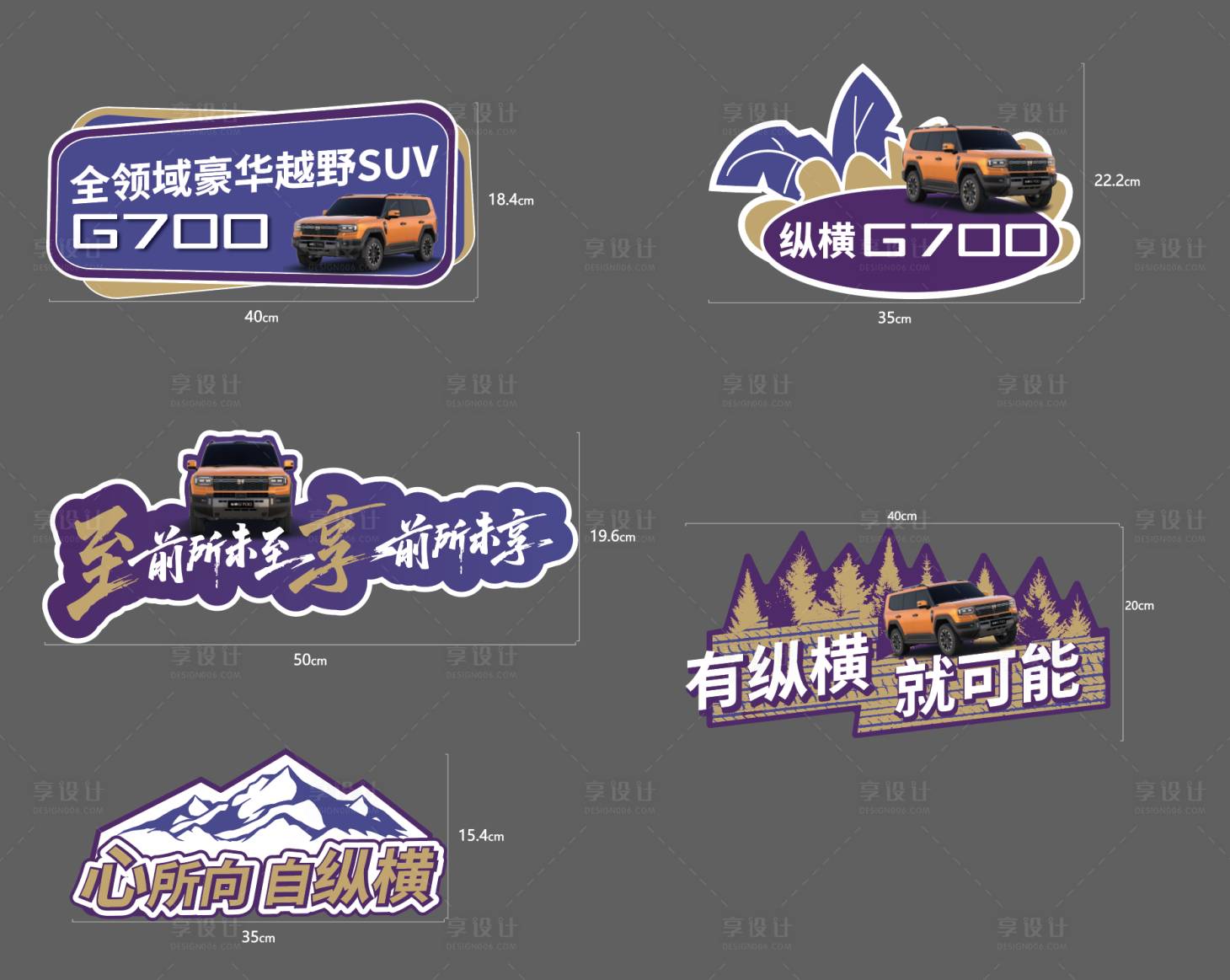 源文件下载【享设计】搜索编号：66590034094608432【汽车手举牌 】