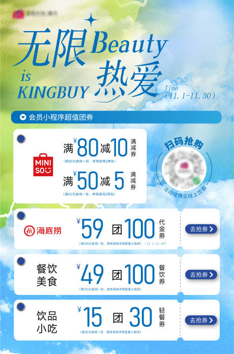 源文件下载【享设计】搜索编号：42760033920087223【商业地产活动海报】