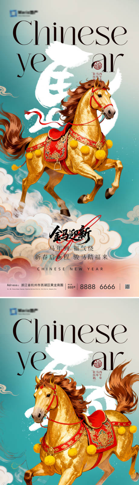 源文件下载【享设计】搜索编号：99550034253571999【2026年新年海报】