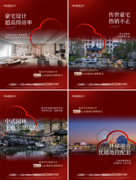 源文件下载【享设计】搜索编号：68730033852987130【叠墅项目价值稿】