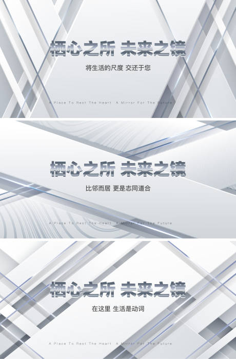 源文件下载【享设计】搜索编号：79700033995774229【地产提案系列海报】