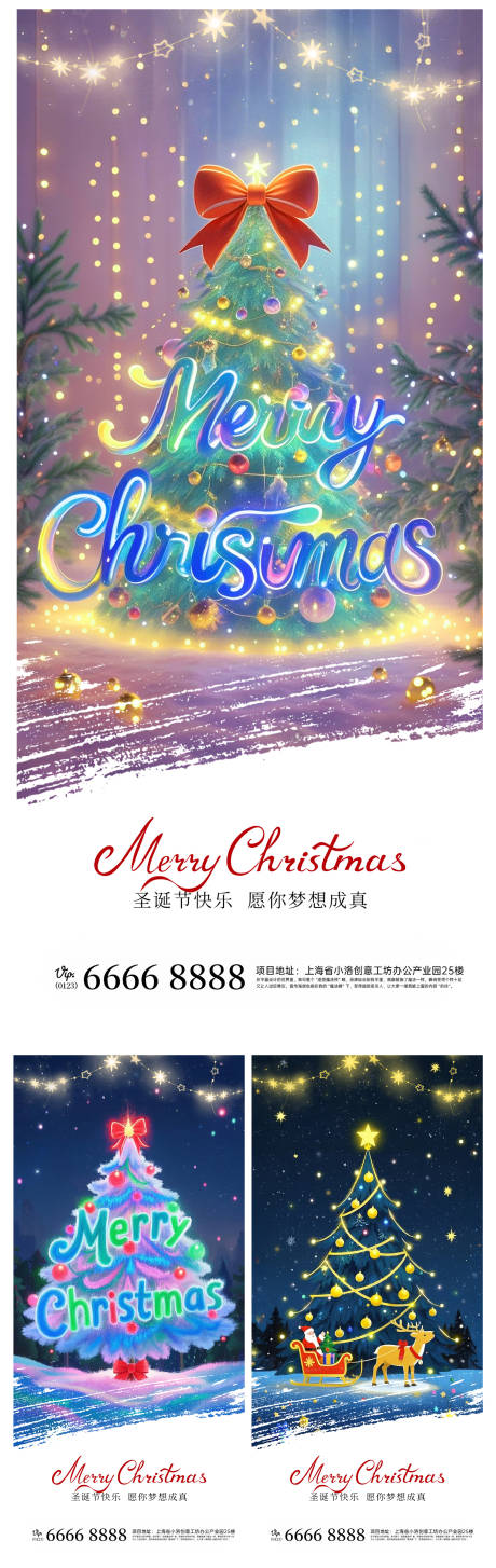 源文件下载【享设计】搜索编号：37480034238819299【霓虹效果圣诞节海报】