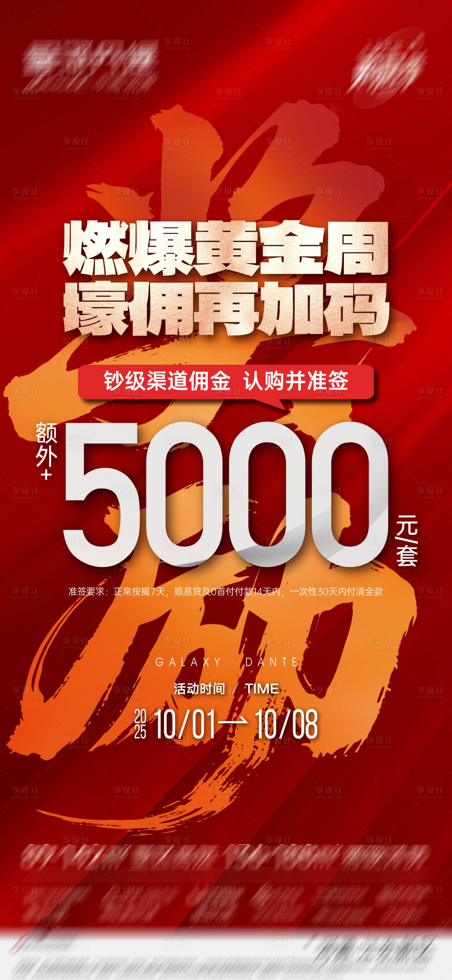 源文件下载【享设计】搜索编号：54030033986103394【渠道佣金】