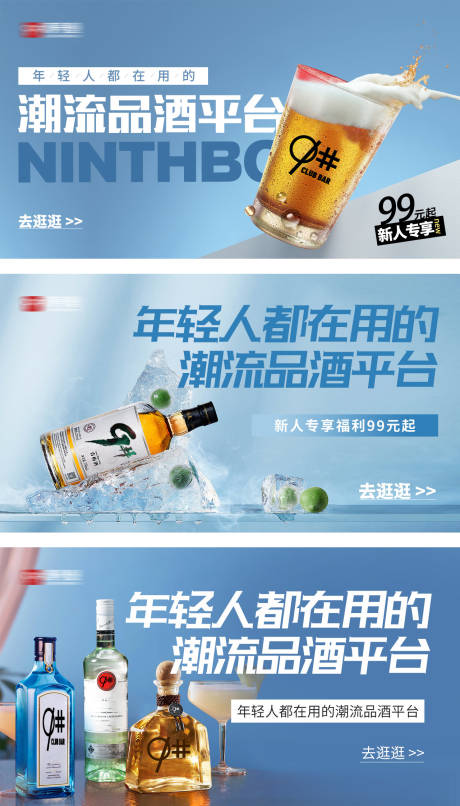 源文件下载【享设计】搜索编号：59710033822862033【酒类banner】