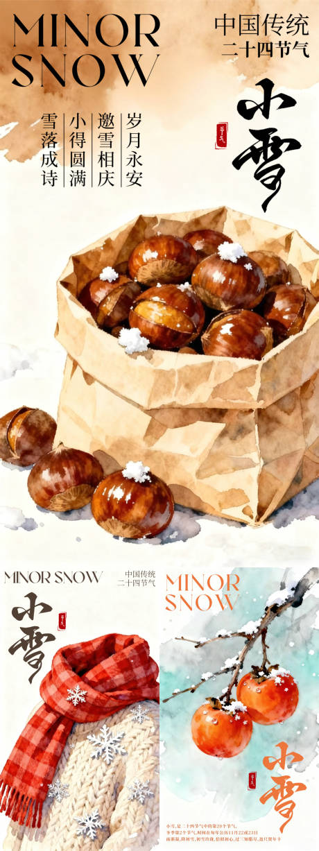 源文件下载【享设计】搜索编号：72680034059708629【小雪】